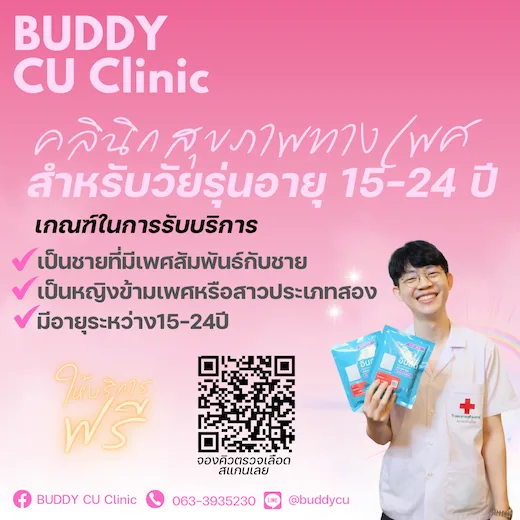 Photo of BUDDY CU