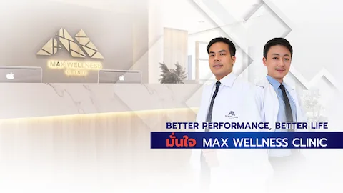 Photo of Max Wellness Clinic