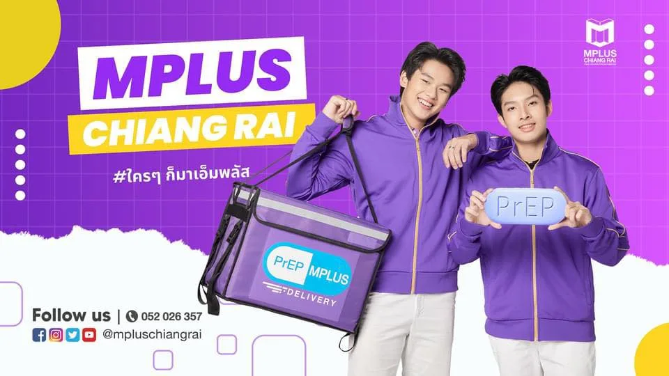Photo of Mplus Chiang Rai
