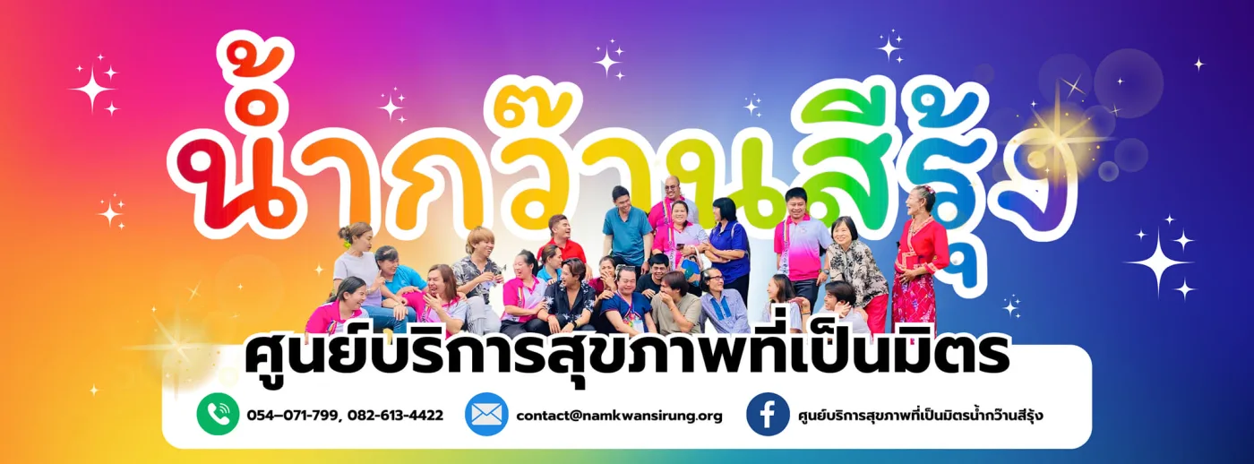 Photo of Namkwansirung Foundation