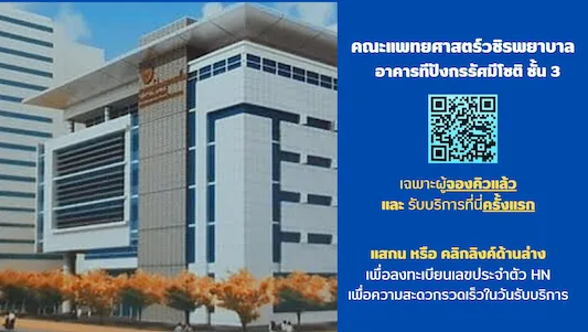 Photo of Rak Puean Clinic Nawamin