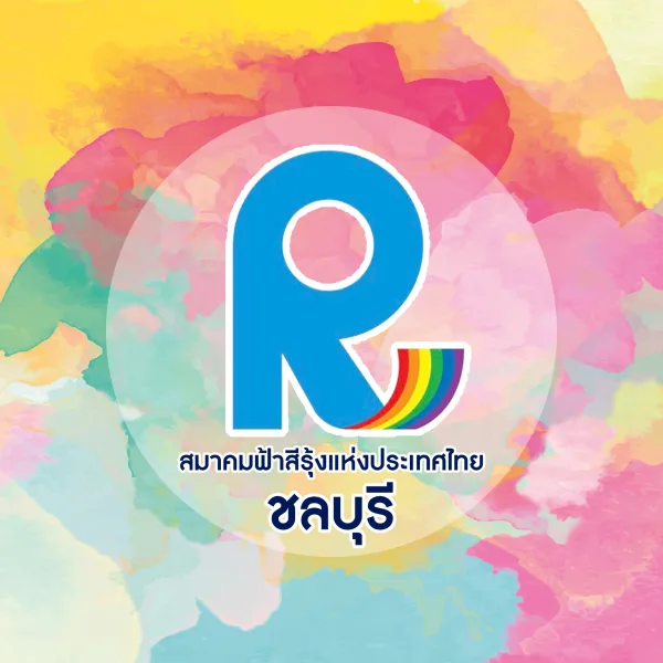 Rsat Chon Buri logo