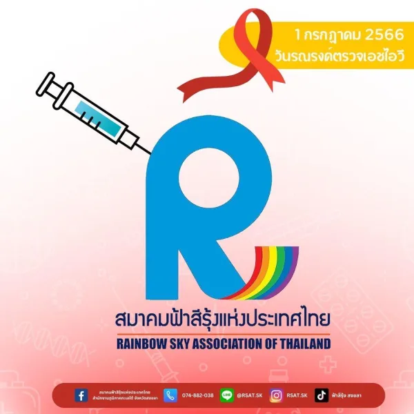 RSAT Songkhla logo