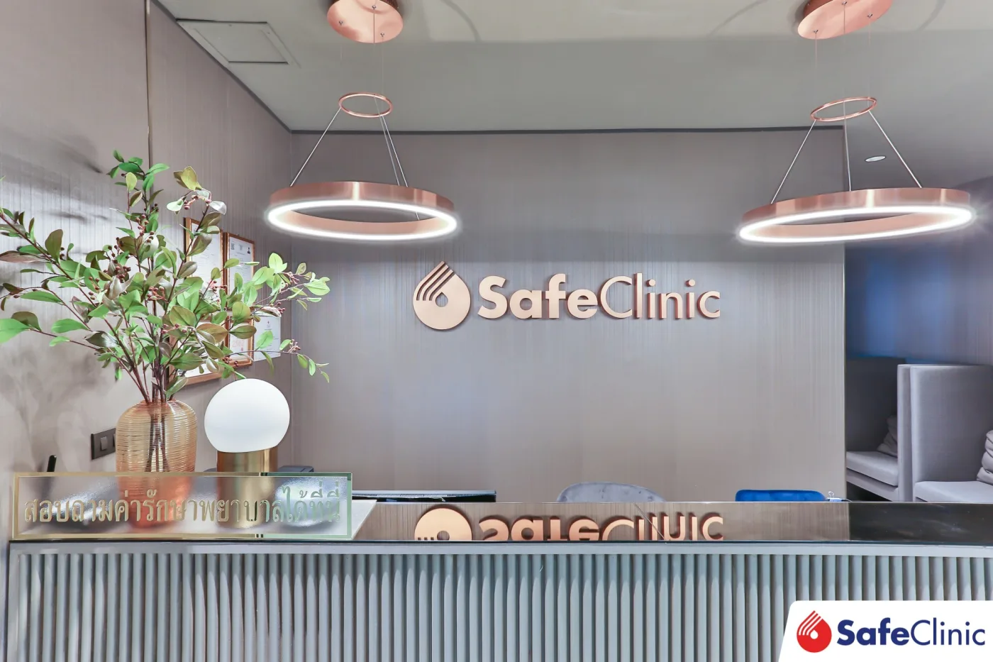 Photo of Safe Clinic