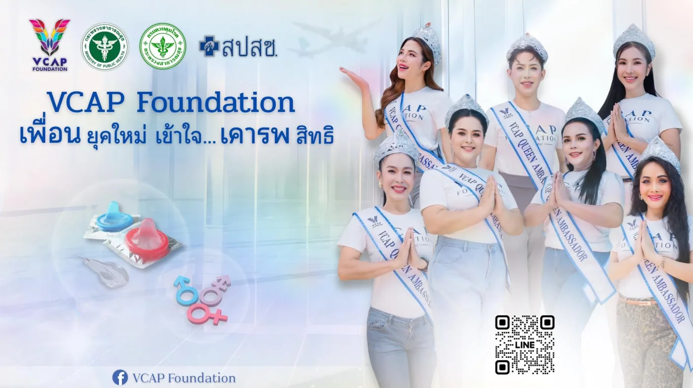 Photo of VCAP Foundation