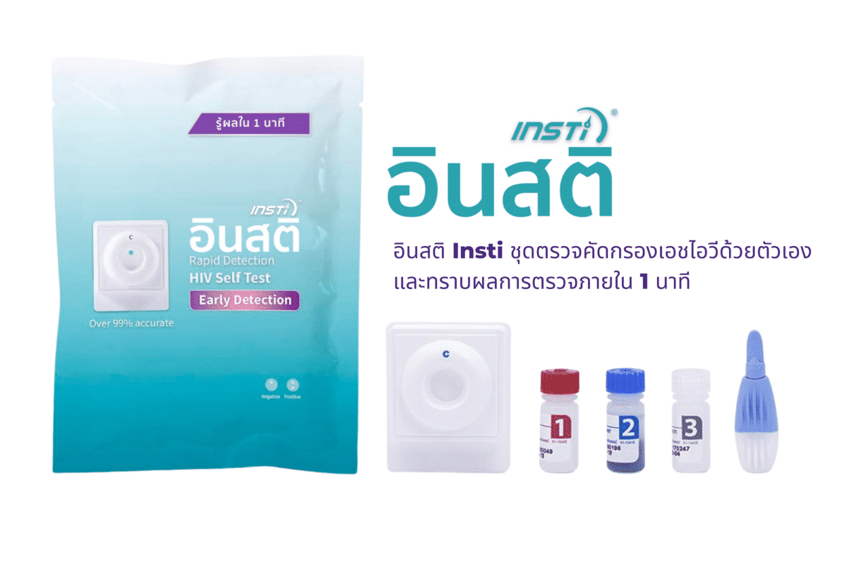 insti hiv test kit 1