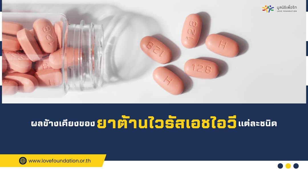 side effects hiv drugs 2