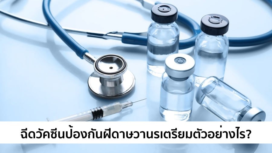How to prepare for the Mpox vaccine