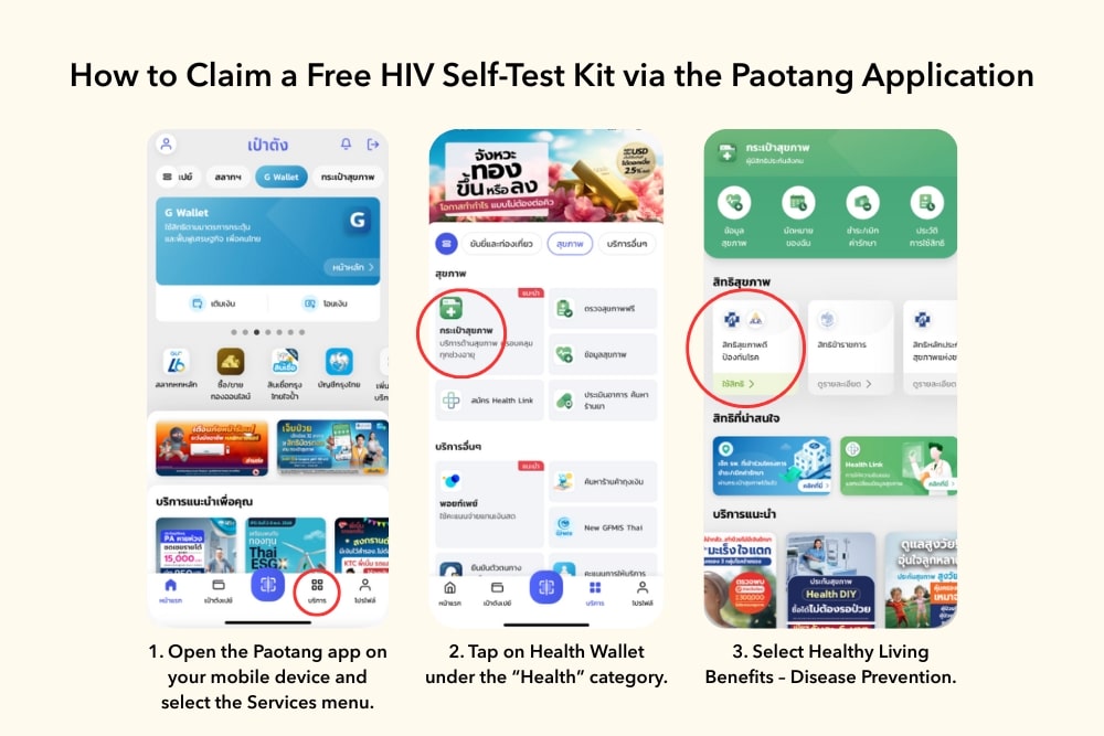 How to Claim a Free Self-Test Kit via the Paotang App 1
