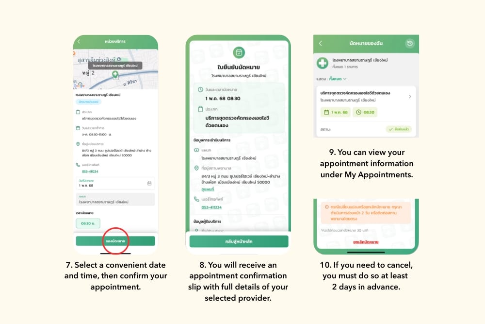 How to Claim a Free Self-Test Kit via the Paotang App 3