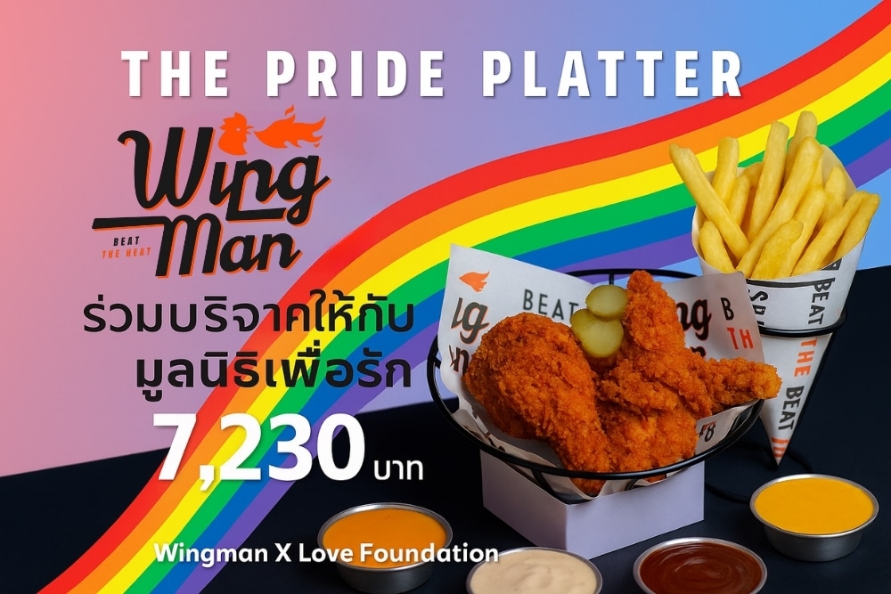 แคมเปญ The Pride Platter โดย Wingman ระดมเงิน 7,230 บาทเพื่อสนับสนุน LGBTQ+