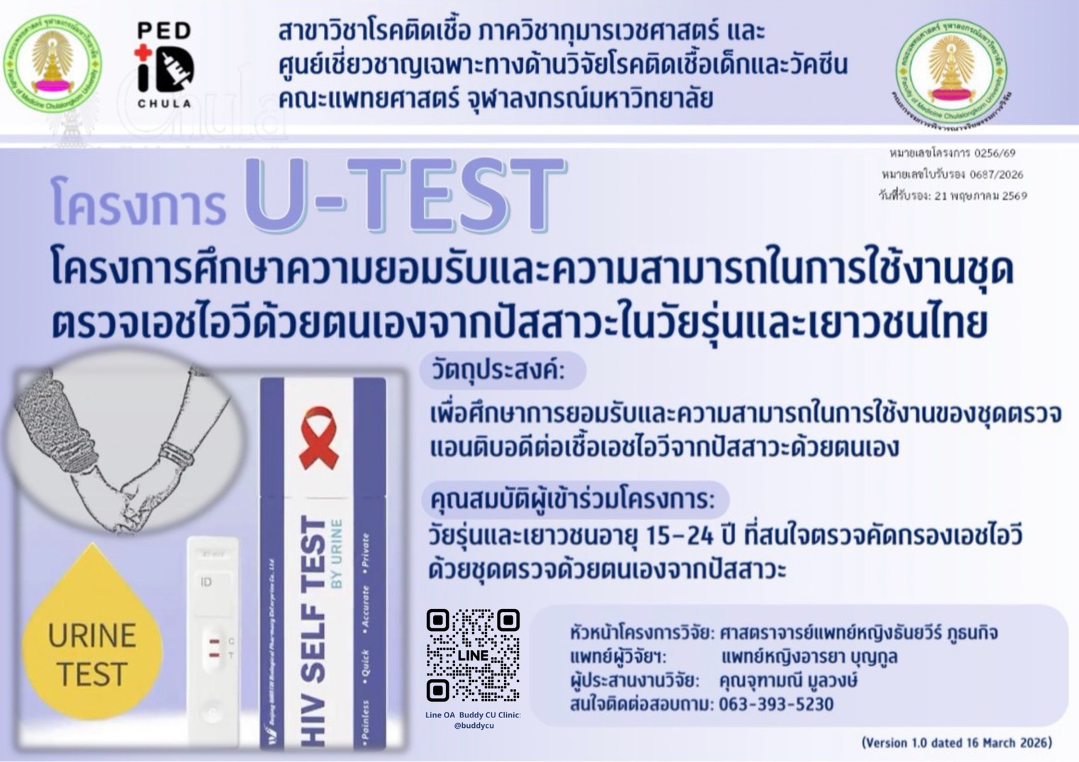 U-TEST study poster: urine-based HIV self-testing for Thai youth and young adults