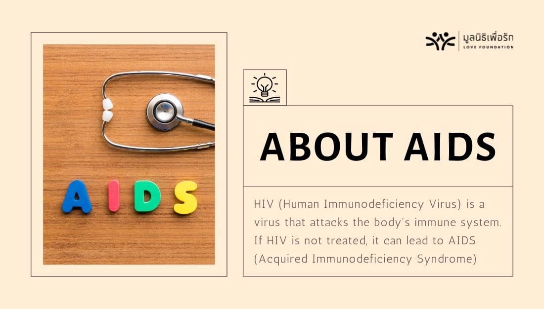 About AIDS