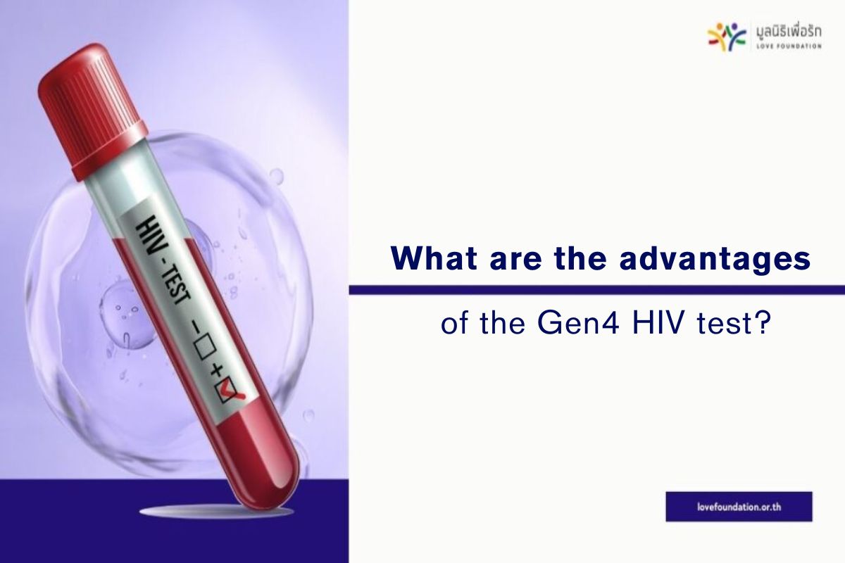 HIV test gen4