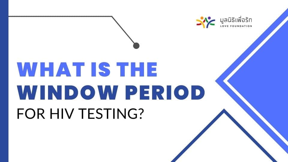 What is window period