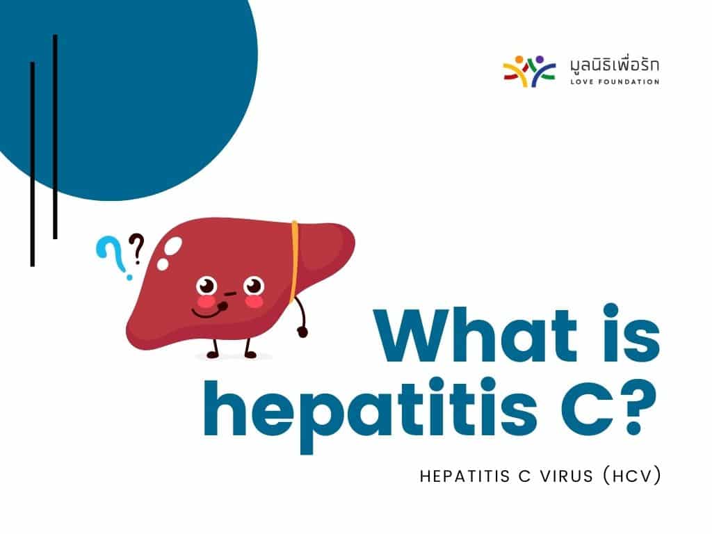 What is hepatitis C