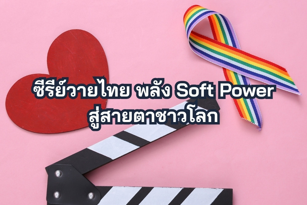 เพศ และอคติในวงการหนัง ความเหลื่อมล้ำ & ผลกระทบต่ออุตสาหกรรม