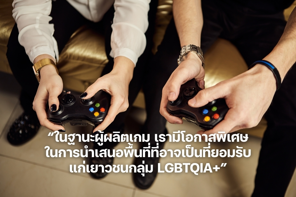 ความต้องการสำหรับเรื่องราว ความหลากหลายทางเพศ ที่มากขึ้น