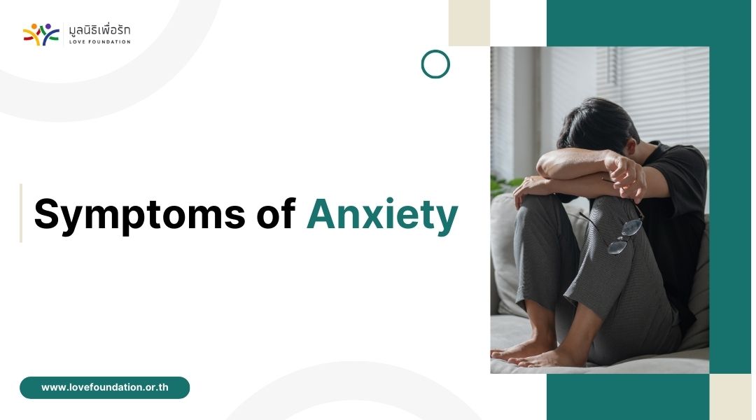 Symptoms of Anxiety