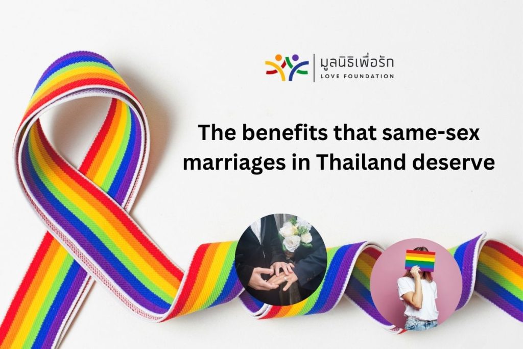 The benefits that same-sex marriages