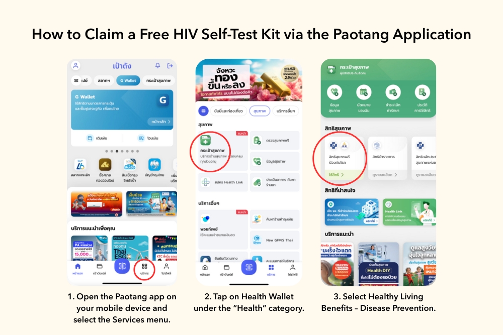 How to Claim a Free Self-Test Kit via the Paotang App 1