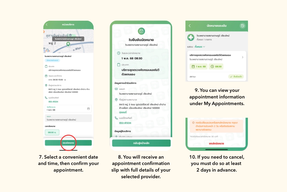How to Claim a Free Self-Test Kit via the Paotang App 3